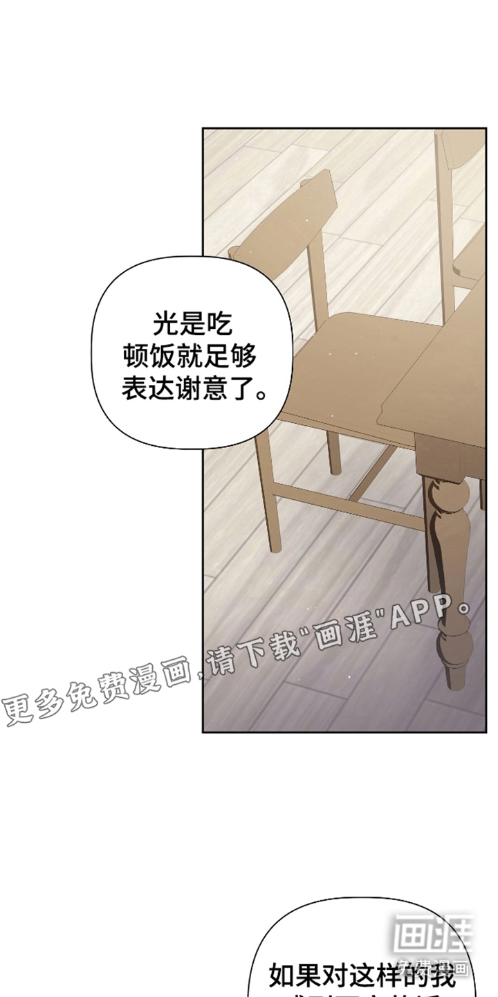 完全欧米伽第13话图