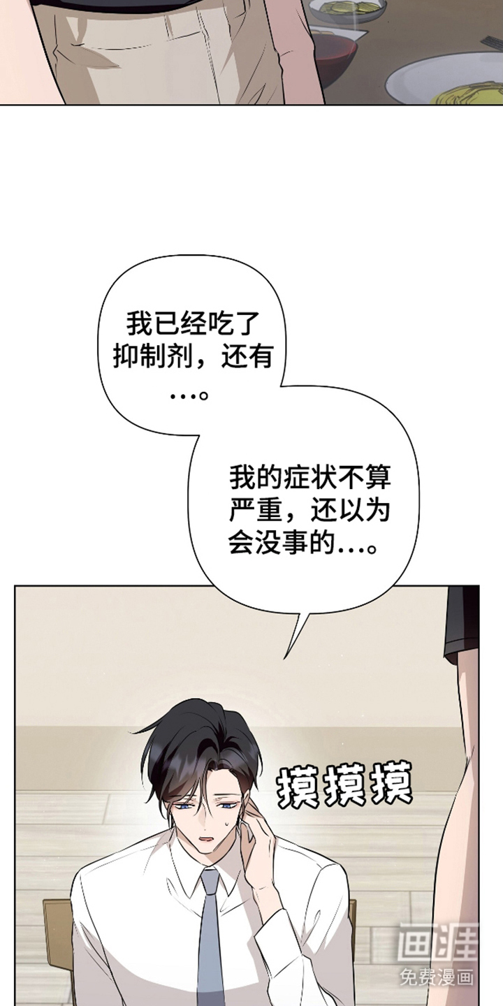 完全欧米伽第14话图