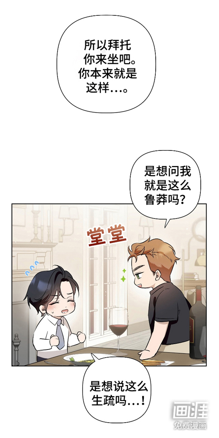 完全欧米伽第15话图