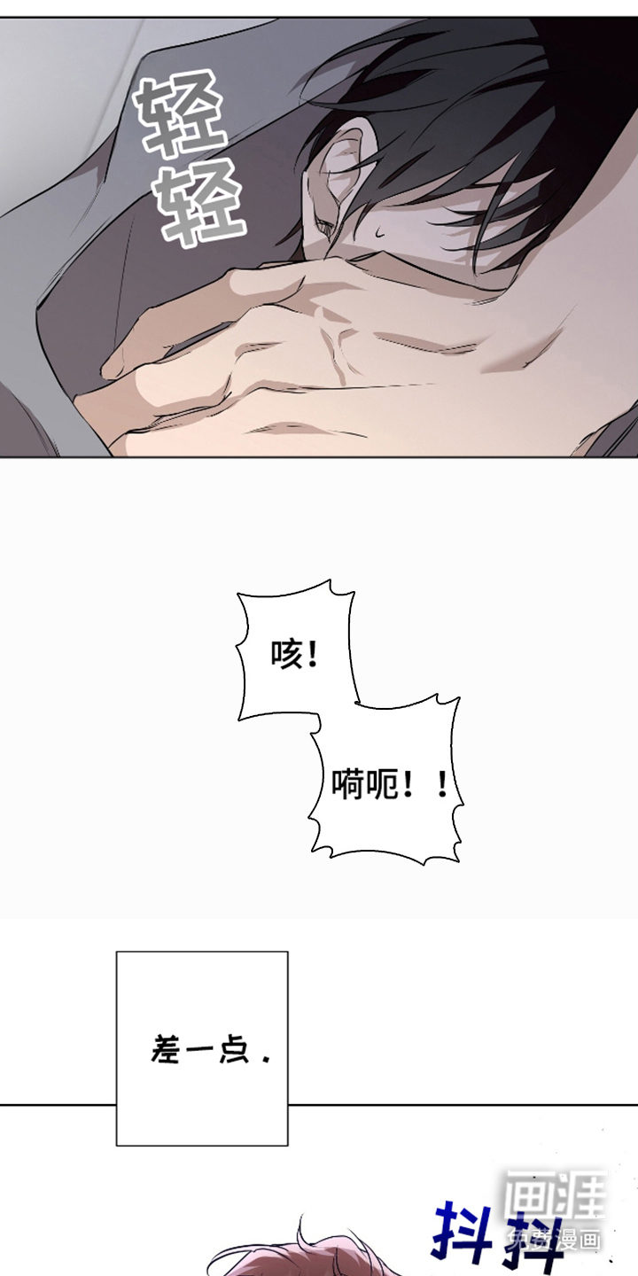 完全欧米伽第5话图