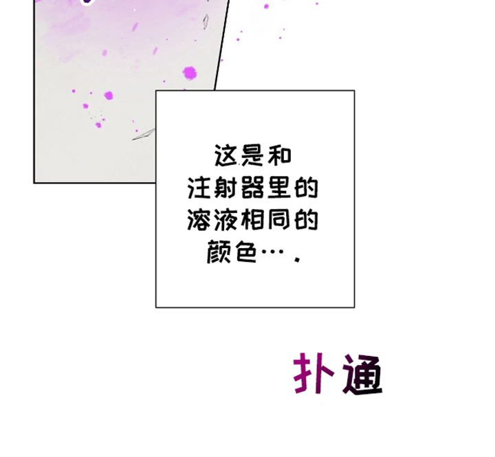 完全欧米伽第5话图