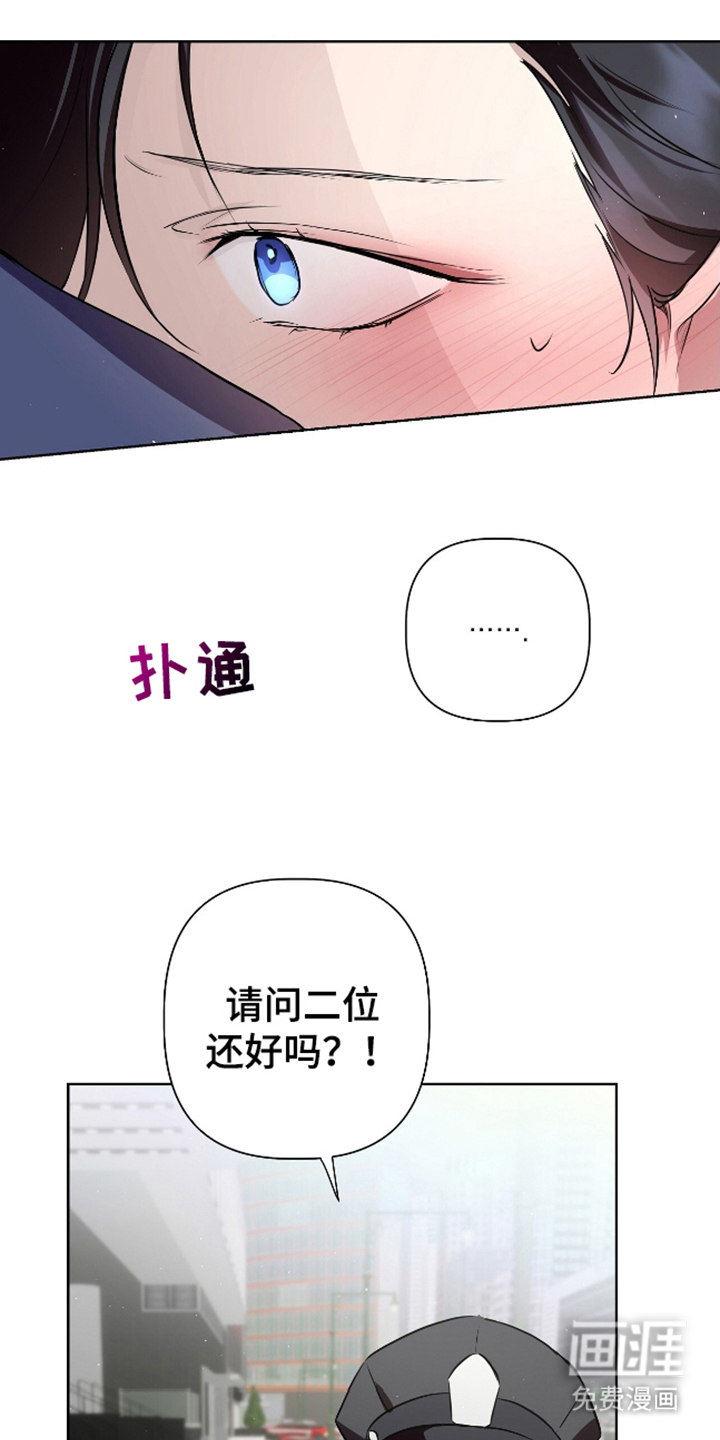 完全欧米伽第6话图