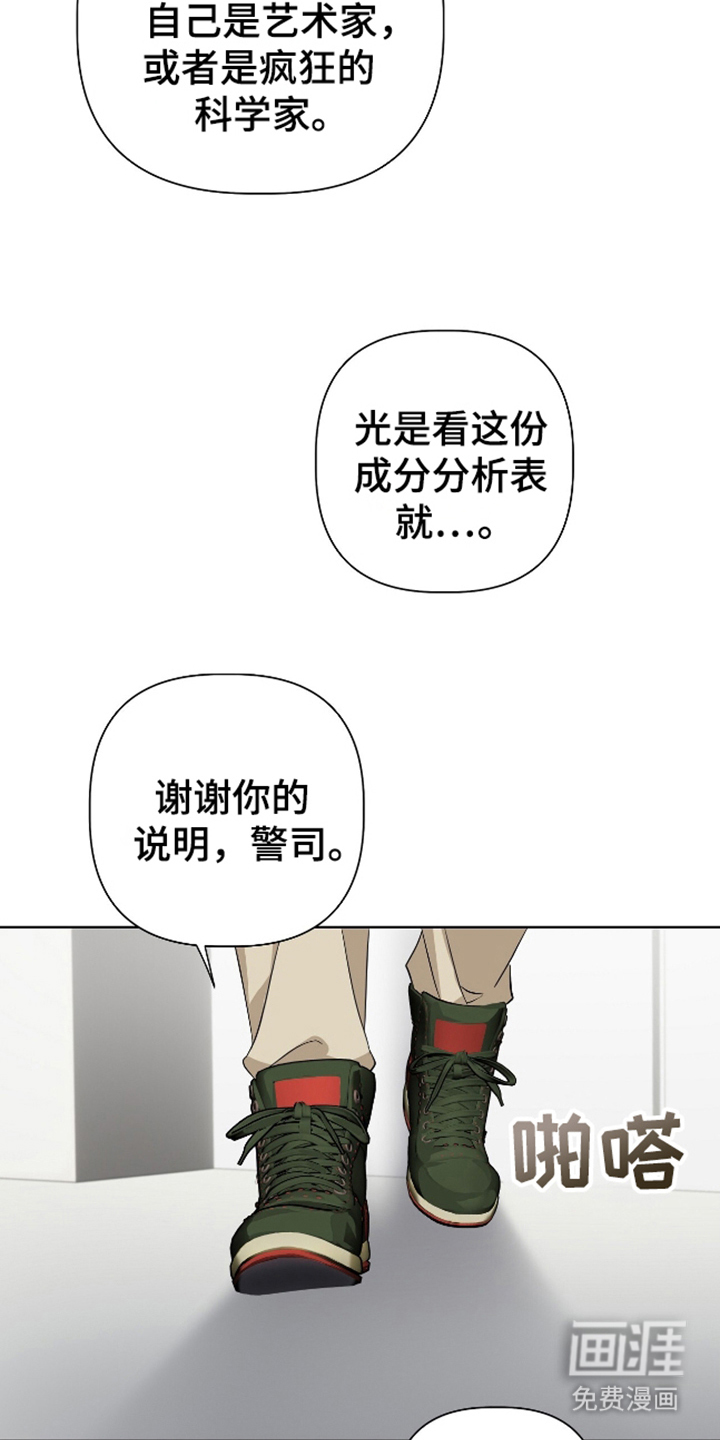 完全欧米伽第6话图