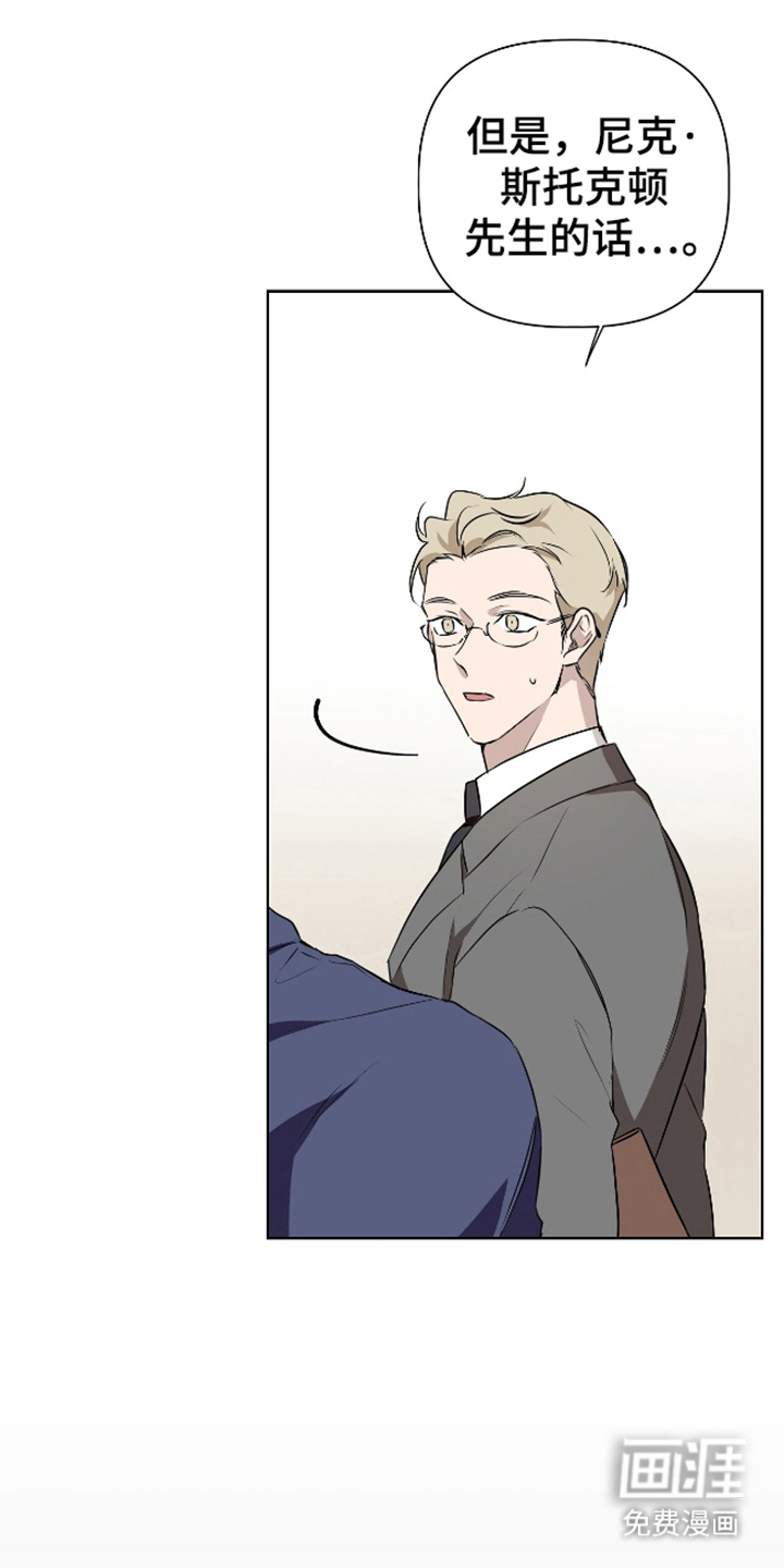 完全欧米伽第8话图