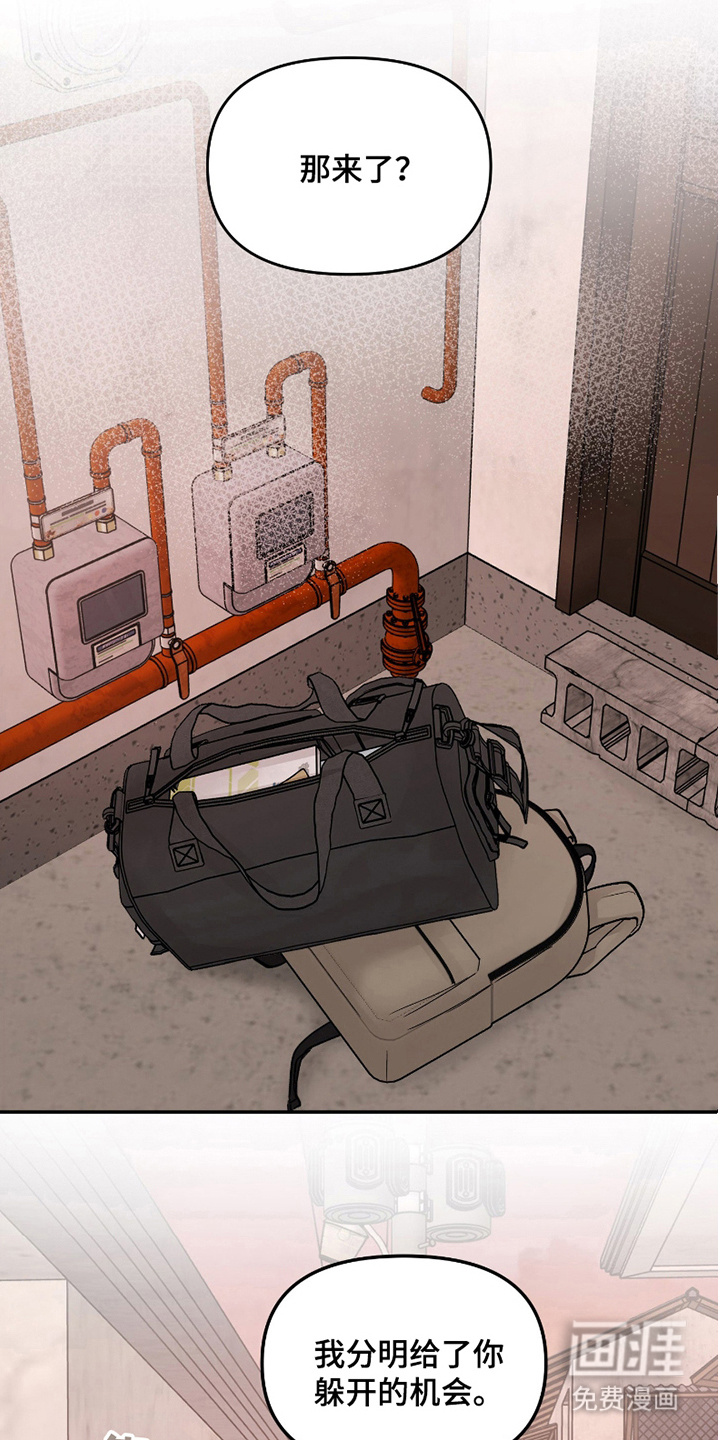 我不能放弃你第1话图