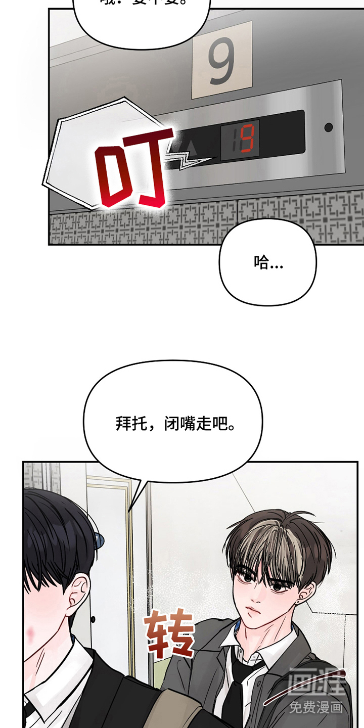 我不能放弃你第10话图