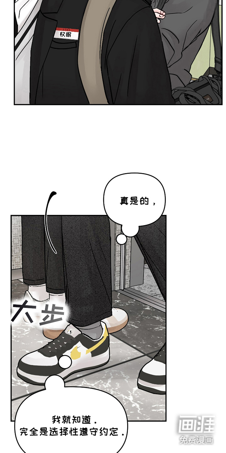 我不能放弃你第10话图