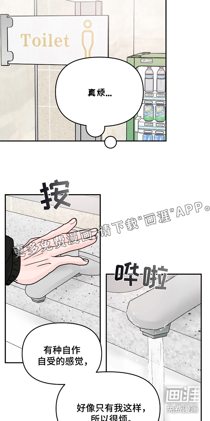 我不能放弃你第14话图