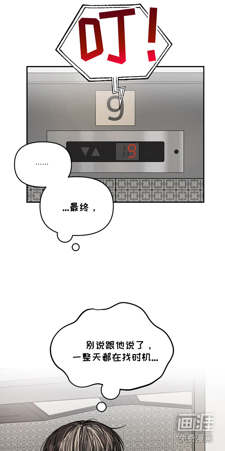 我不能放弃你第15话图