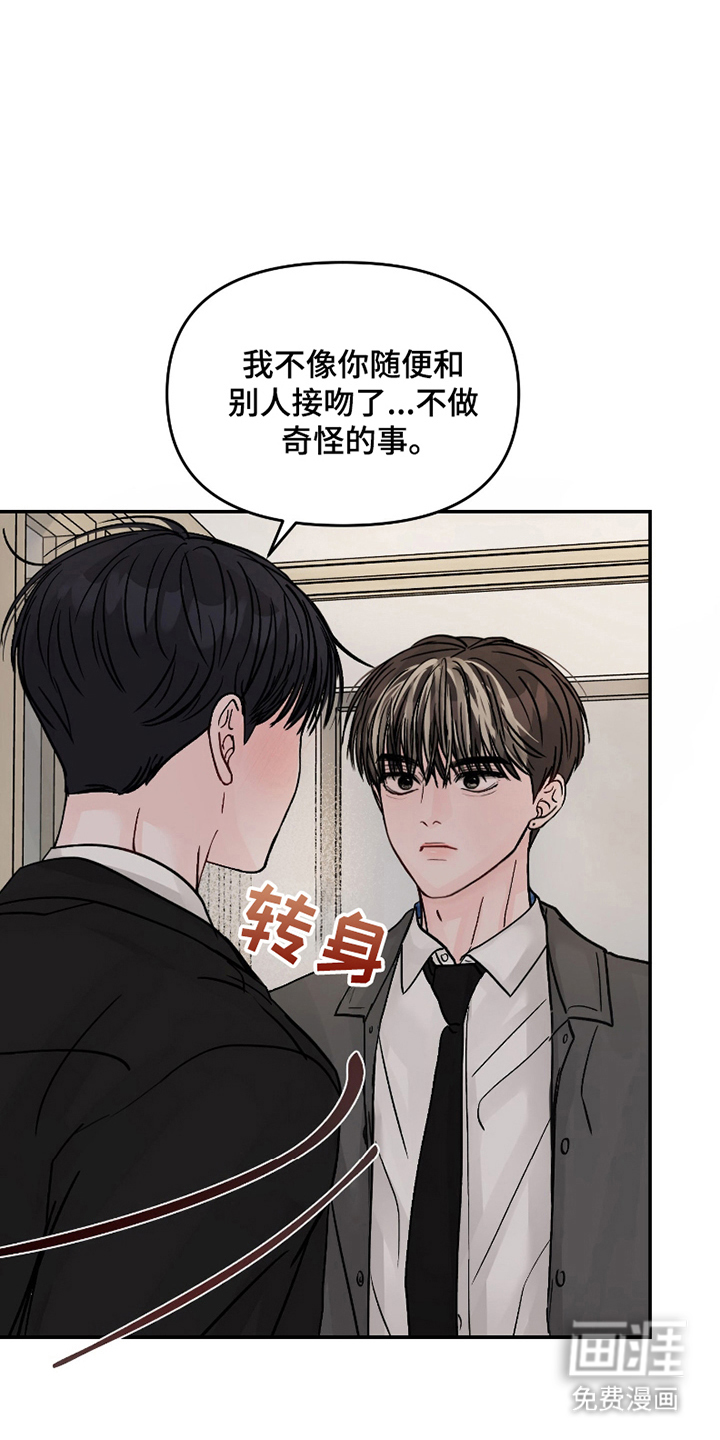 我不能放弃你第16话图