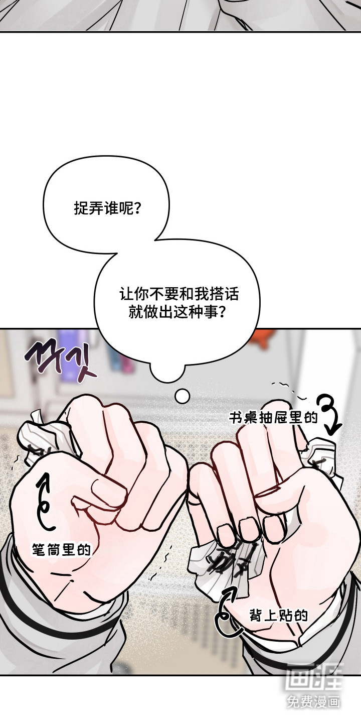 我不能放弃你第18话图
