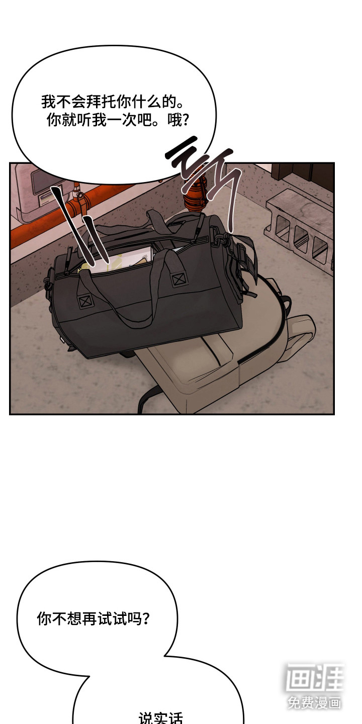 我不能放弃你第19话图