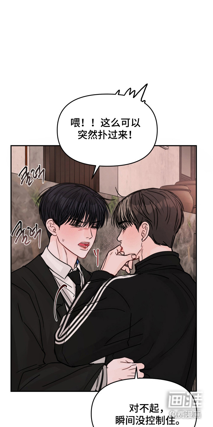我不能放弃你漫画-图1