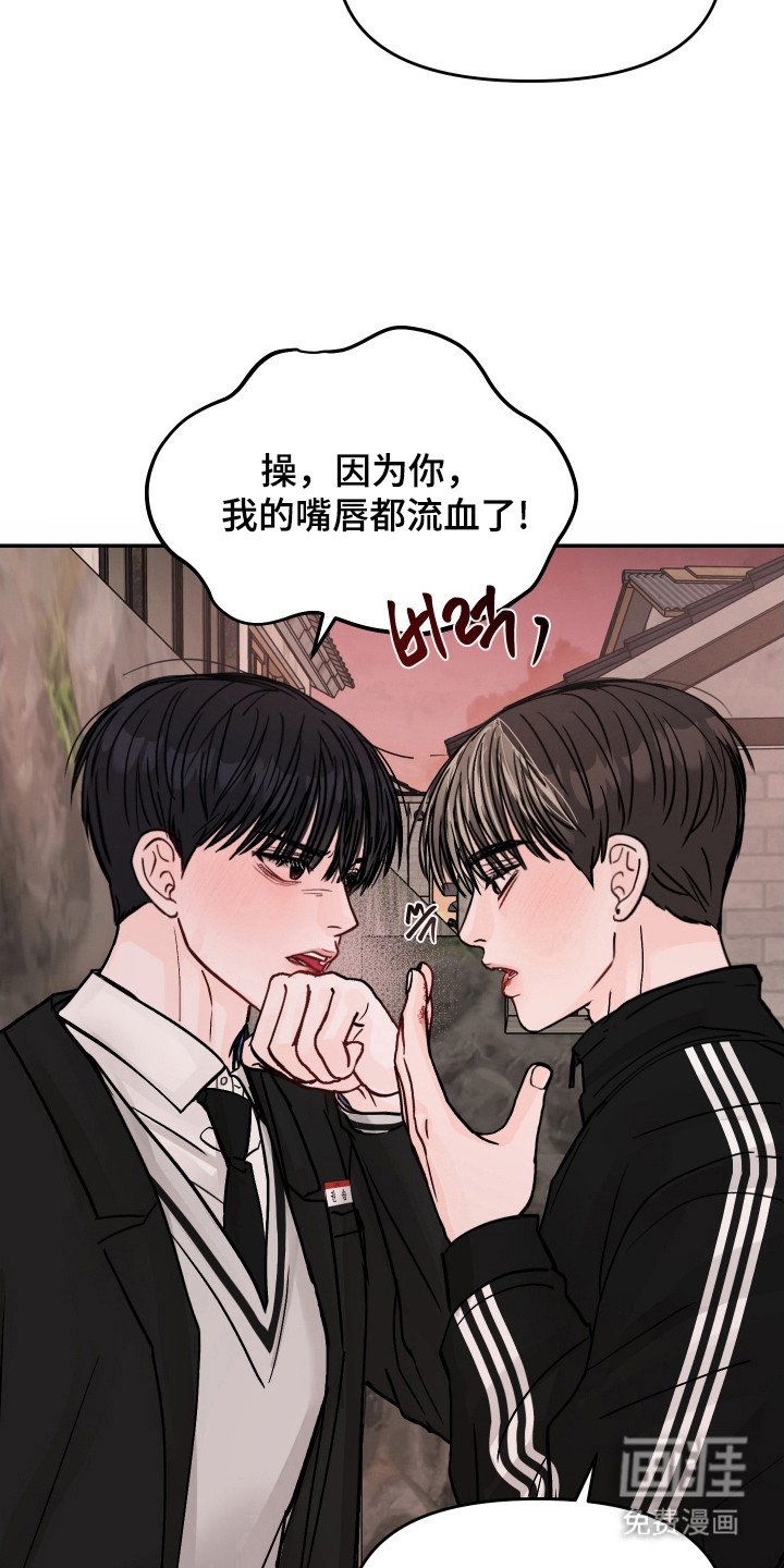 我不能放弃你漫画-图2