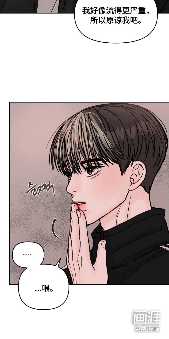 我不能放弃你漫画-图3