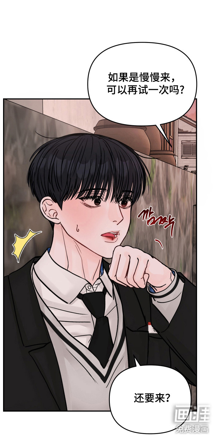 我不能放弃你漫画-图4