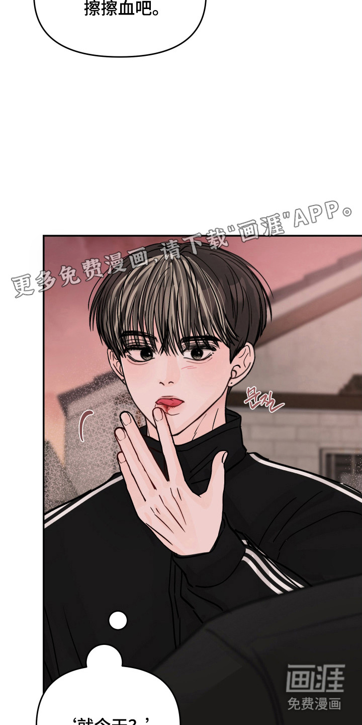 我不能放弃你漫画-图6