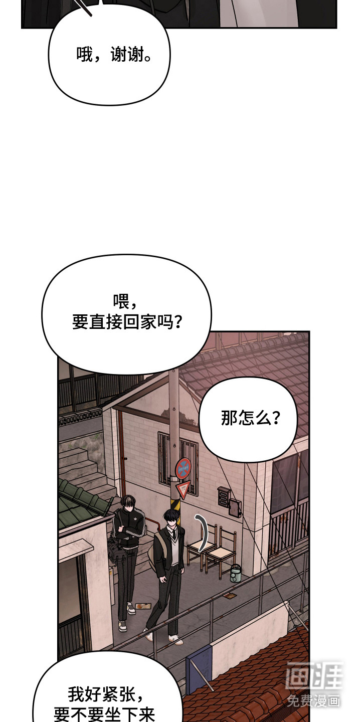 我不能放弃你漫画-图8