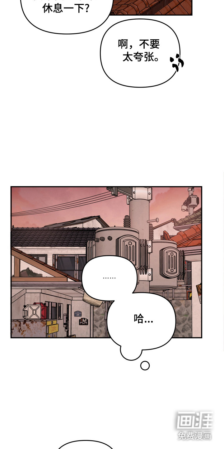 我不能放弃你漫画-图9