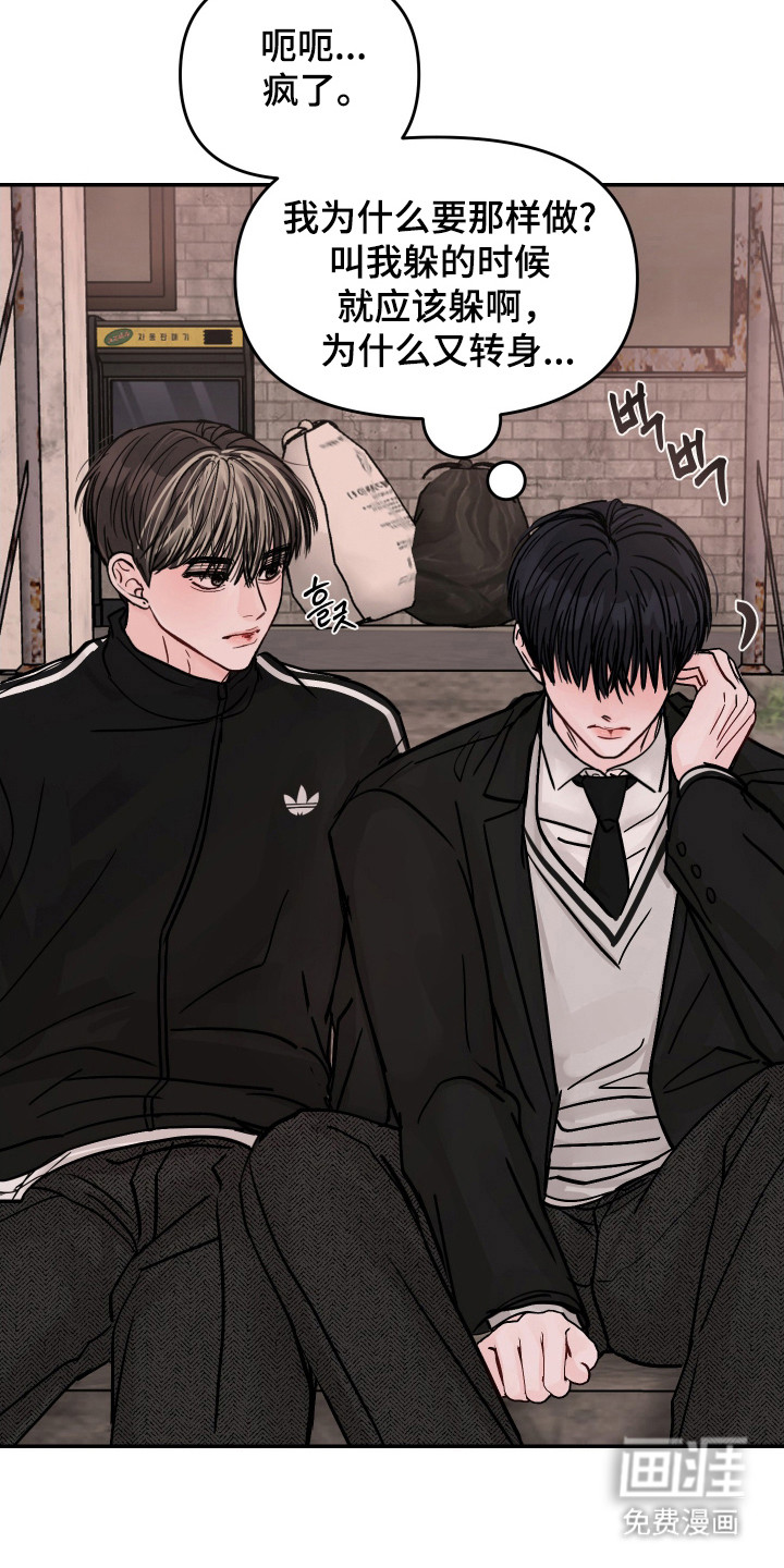 我不能放弃你漫画-图10