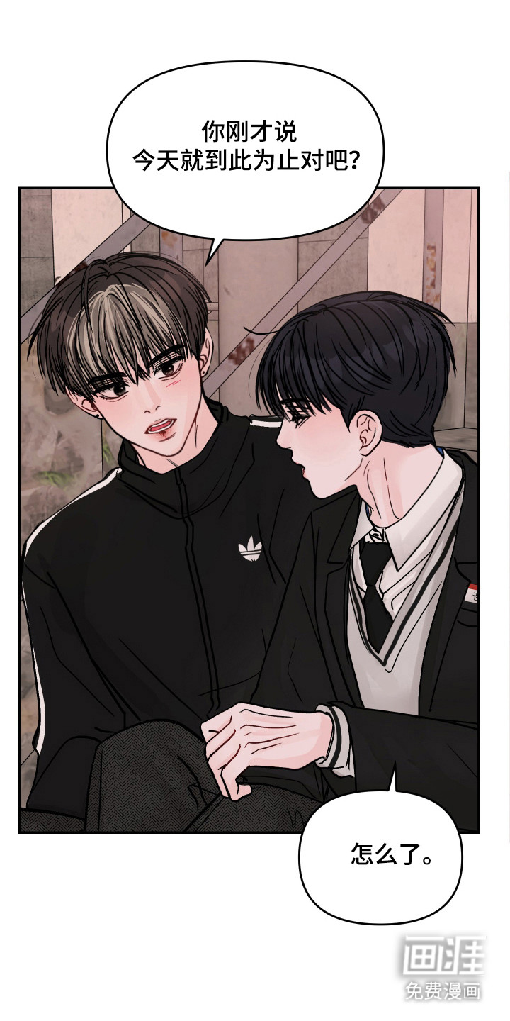 我不能放弃你漫画-图12