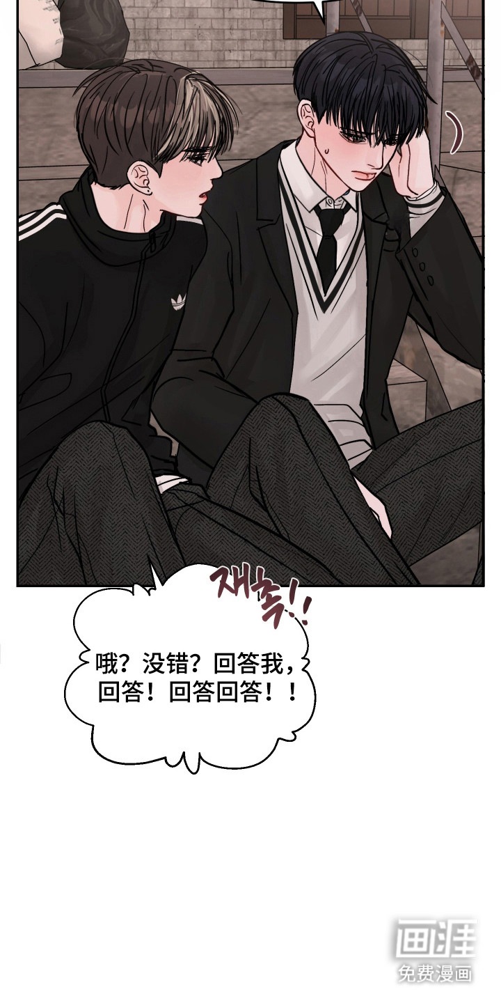 我不能放弃你漫画-图14