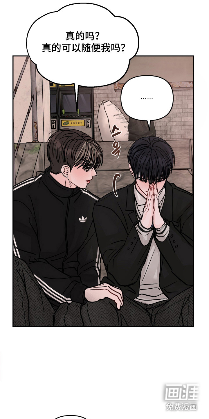 我不能放弃你漫画-图16