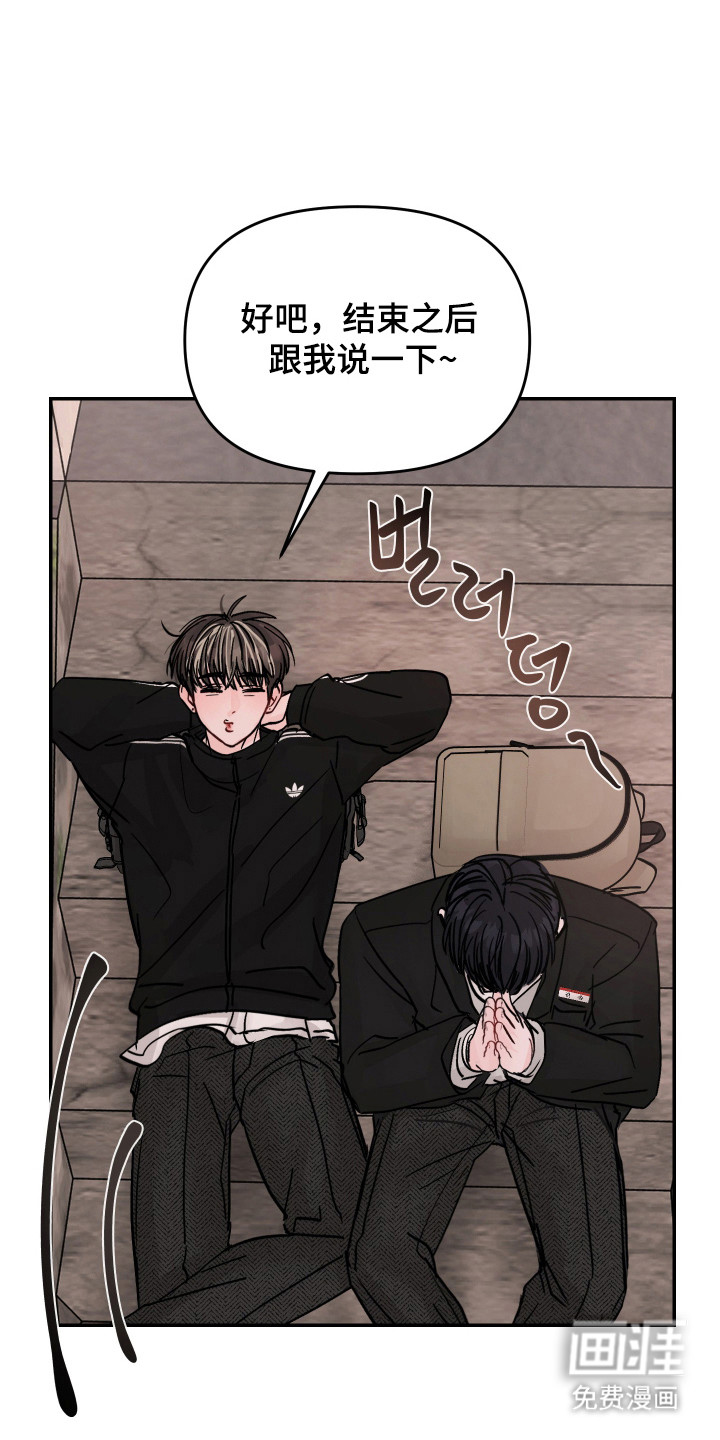 我不能放弃你漫画-图18