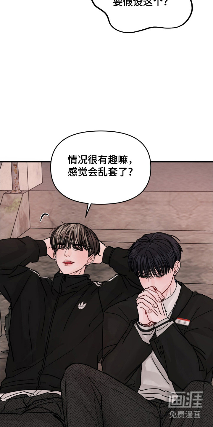我不能放弃你漫画-图21