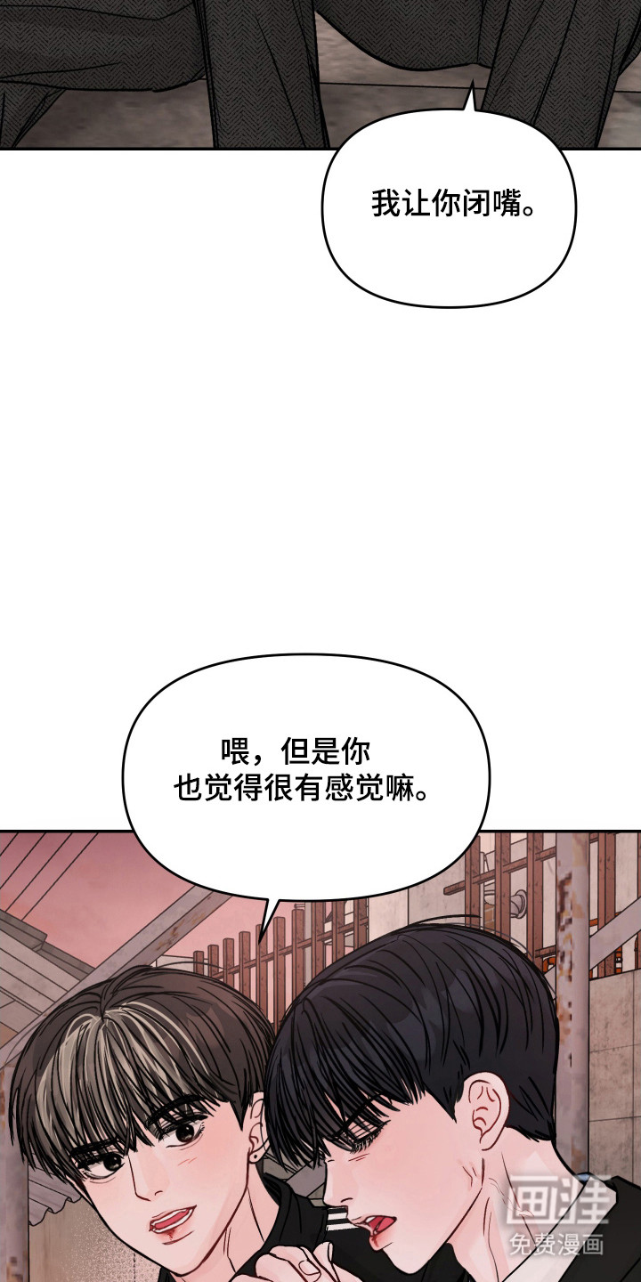 我不能放弃你漫画-图22