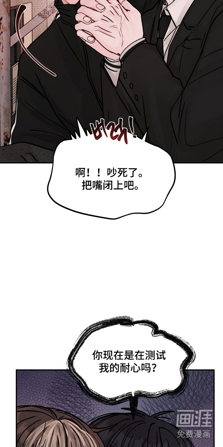 我不能放弃你漫画-图23