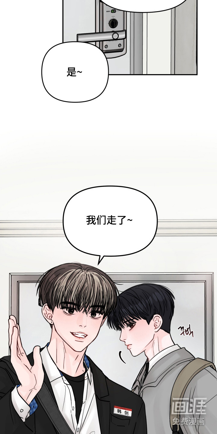 我不能放弃你漫画-图6