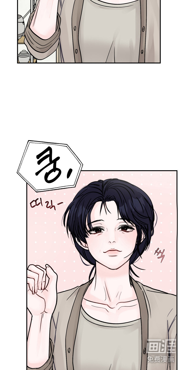 我不能放弃你漫画-图8