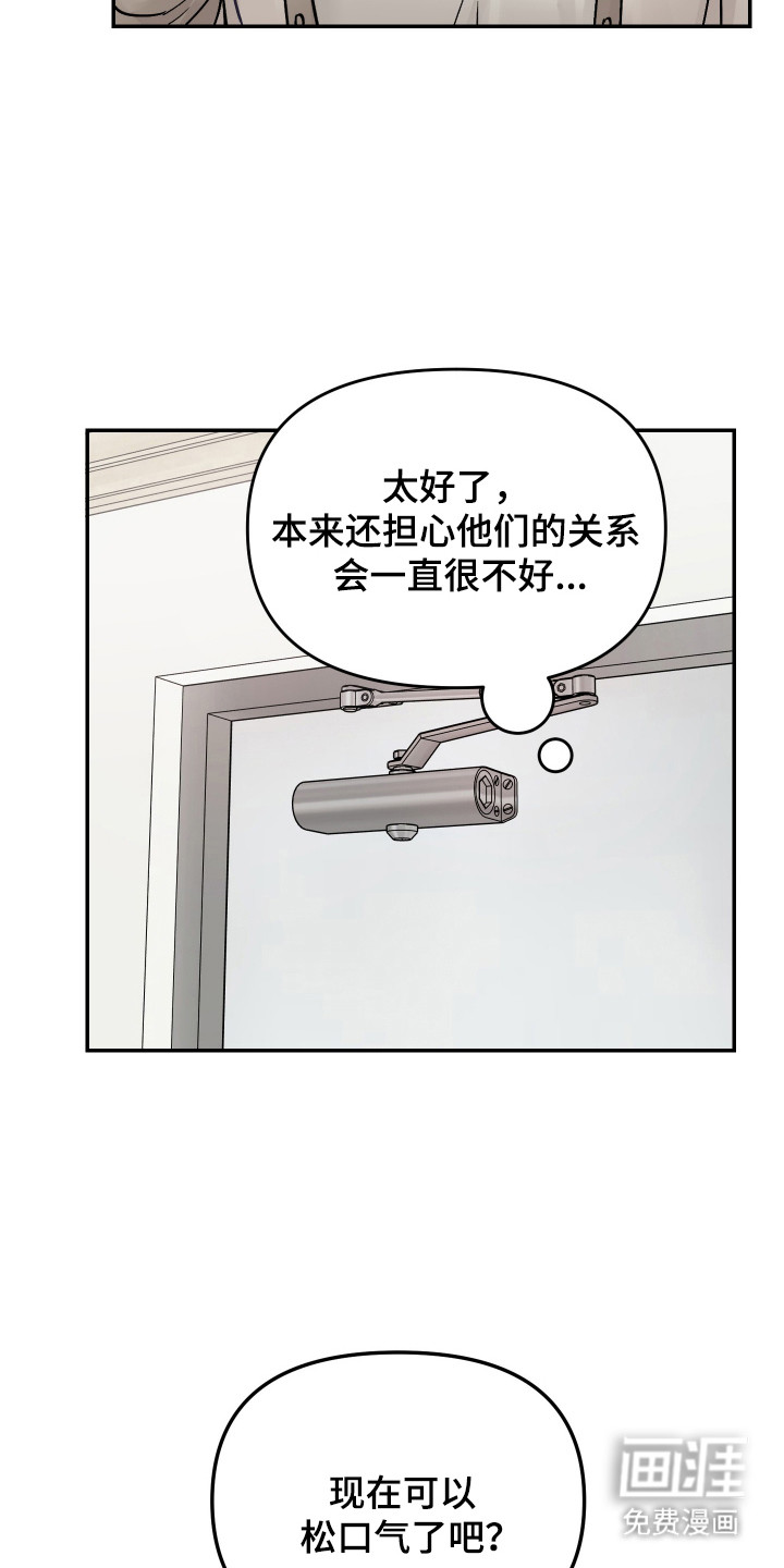 我不能放弃你漫画-图9
