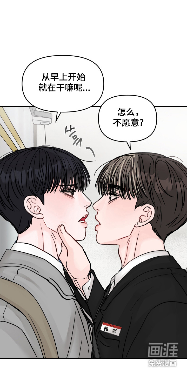 我不能放弃你漫画-图11