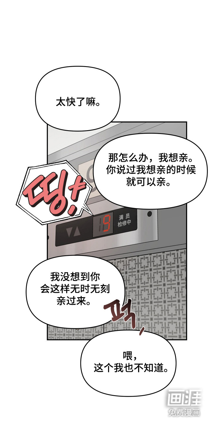 我不能放弃你漫画-图12
