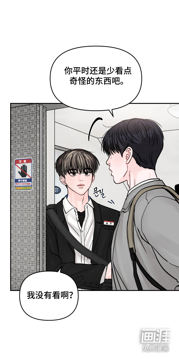 我不能放弃你漫画-图13