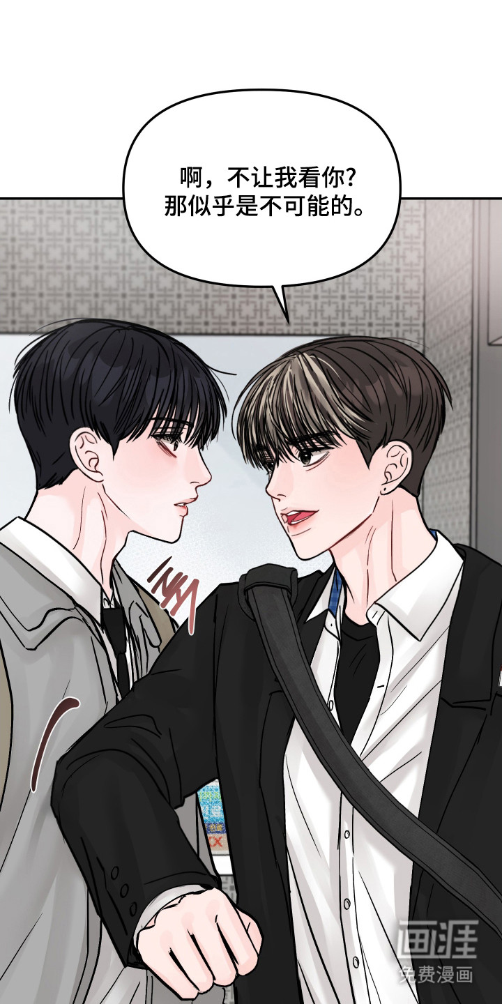 我不能放弃你漫画-图14