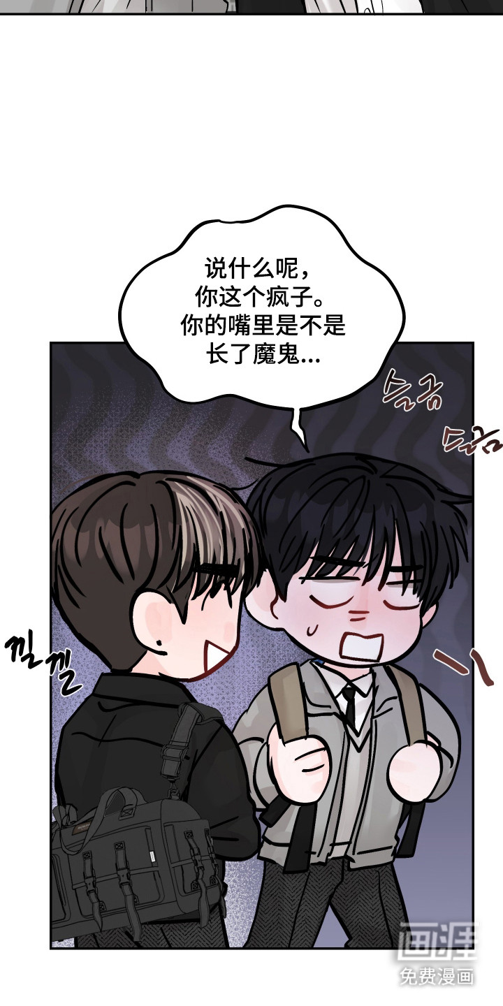 我不能放弃你漫画-图15