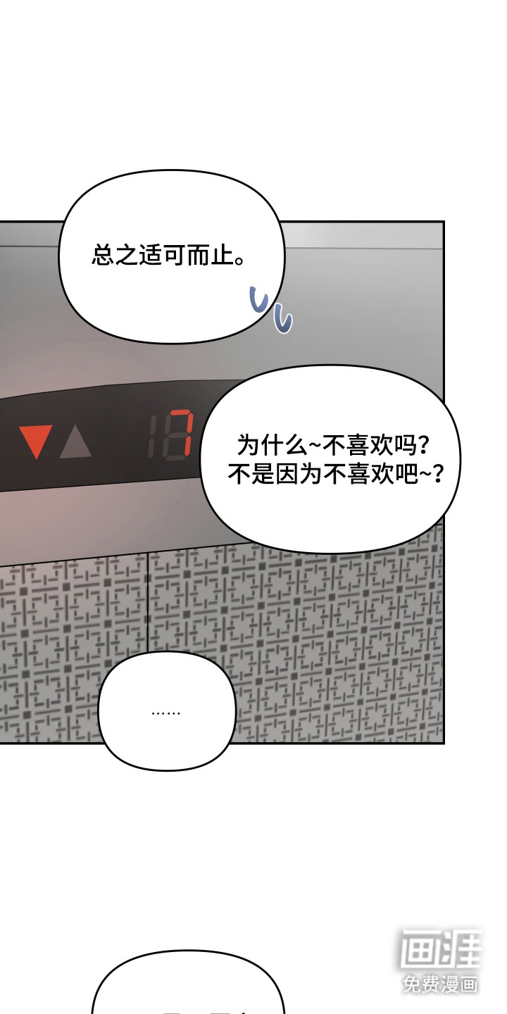 我不能放弃你漫画-图16