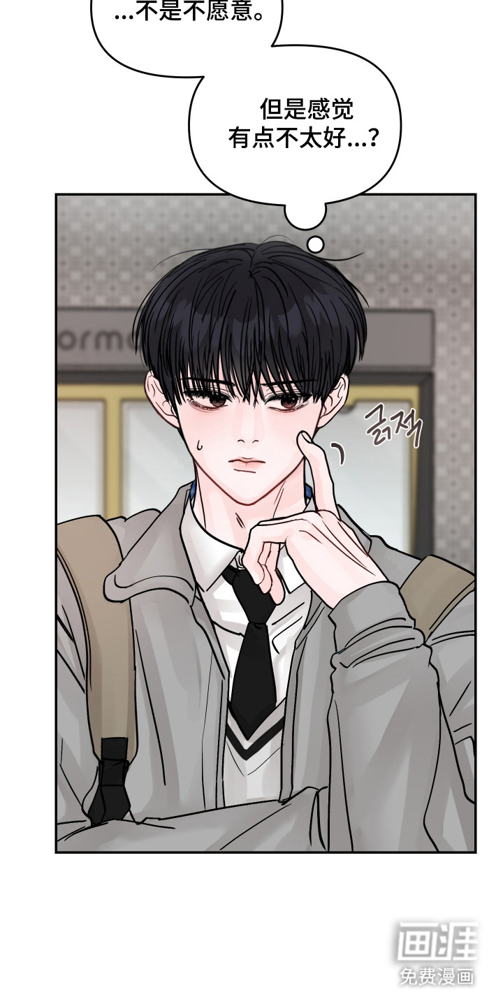 我不能放弃你漫画-图17