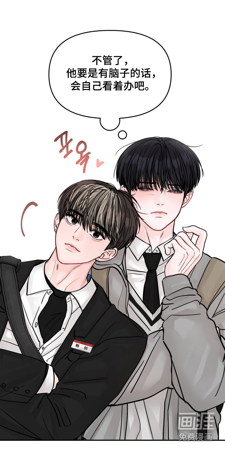 我不能放弃你漫画-图18