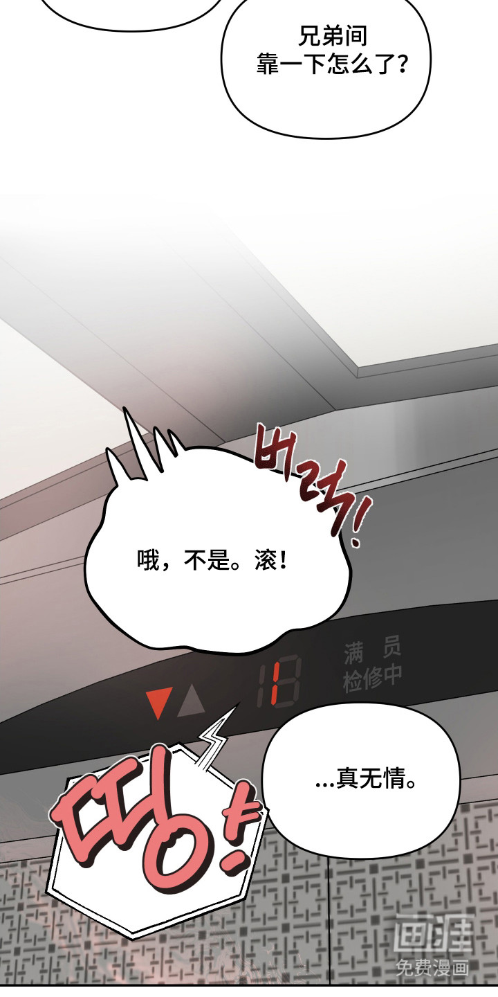 我不能放弃你漫画-图21