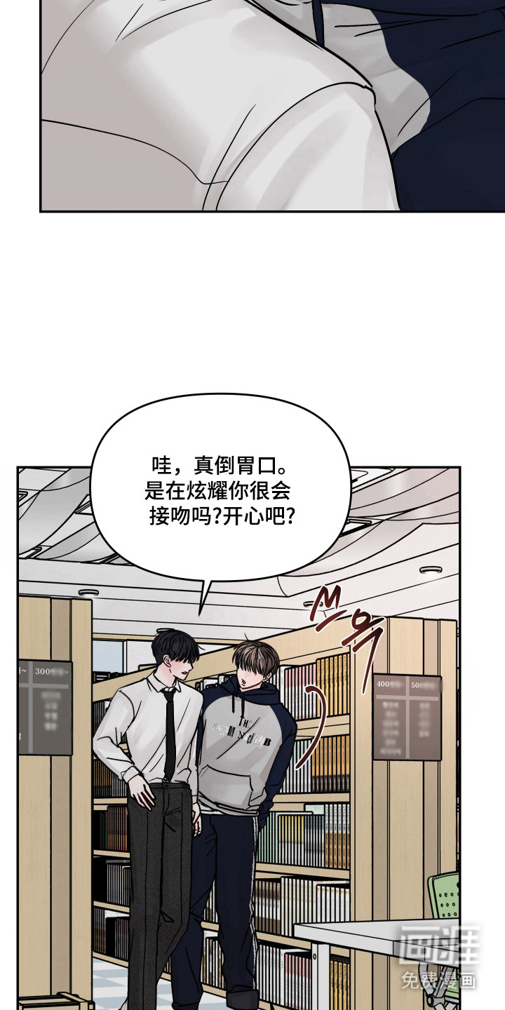 我不能放弃你漫画-图4