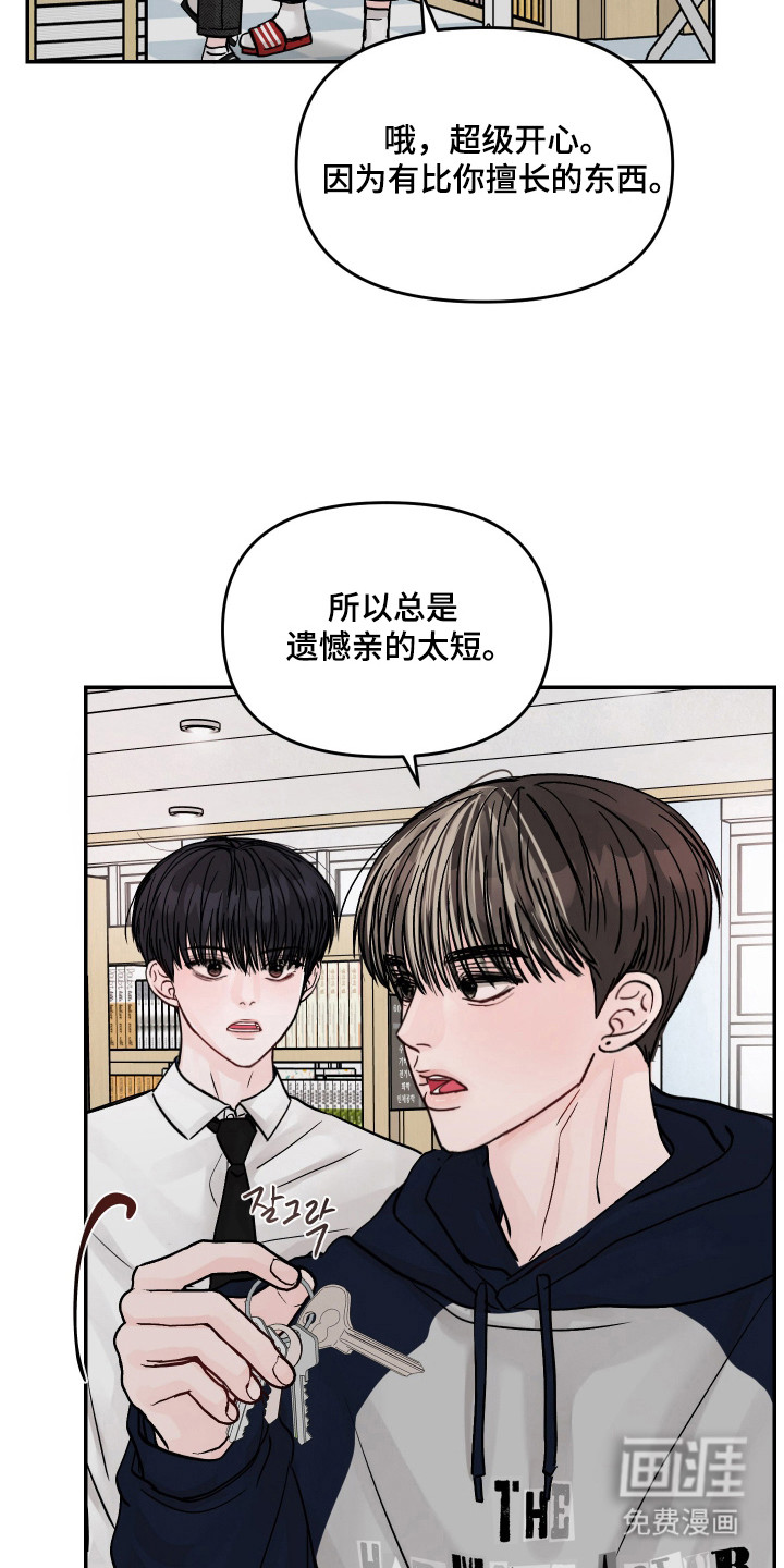 我不能放弃你漫画-图5