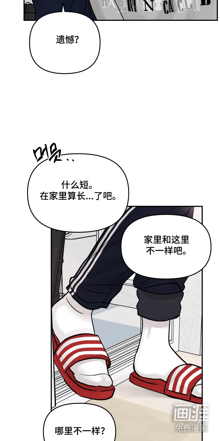 我不能放弃你漫画-图6
