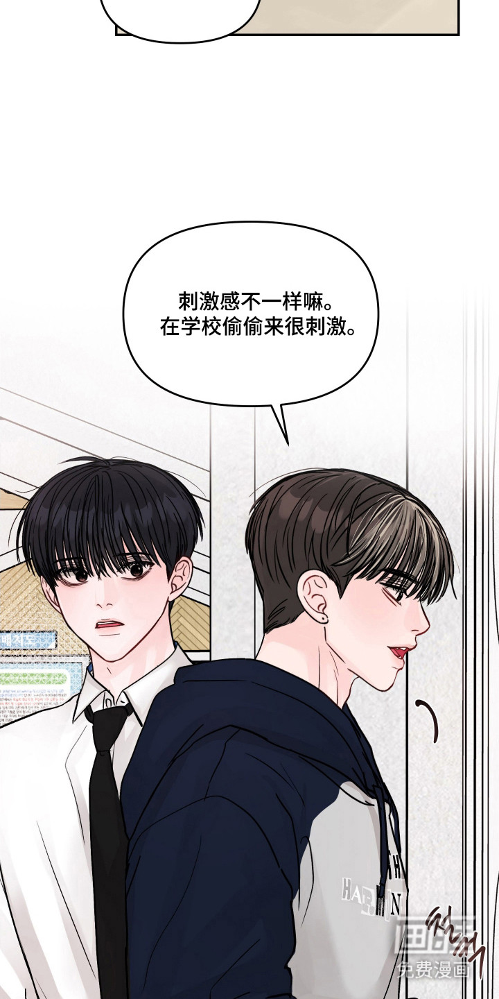 我不能放弃你漫画-图7