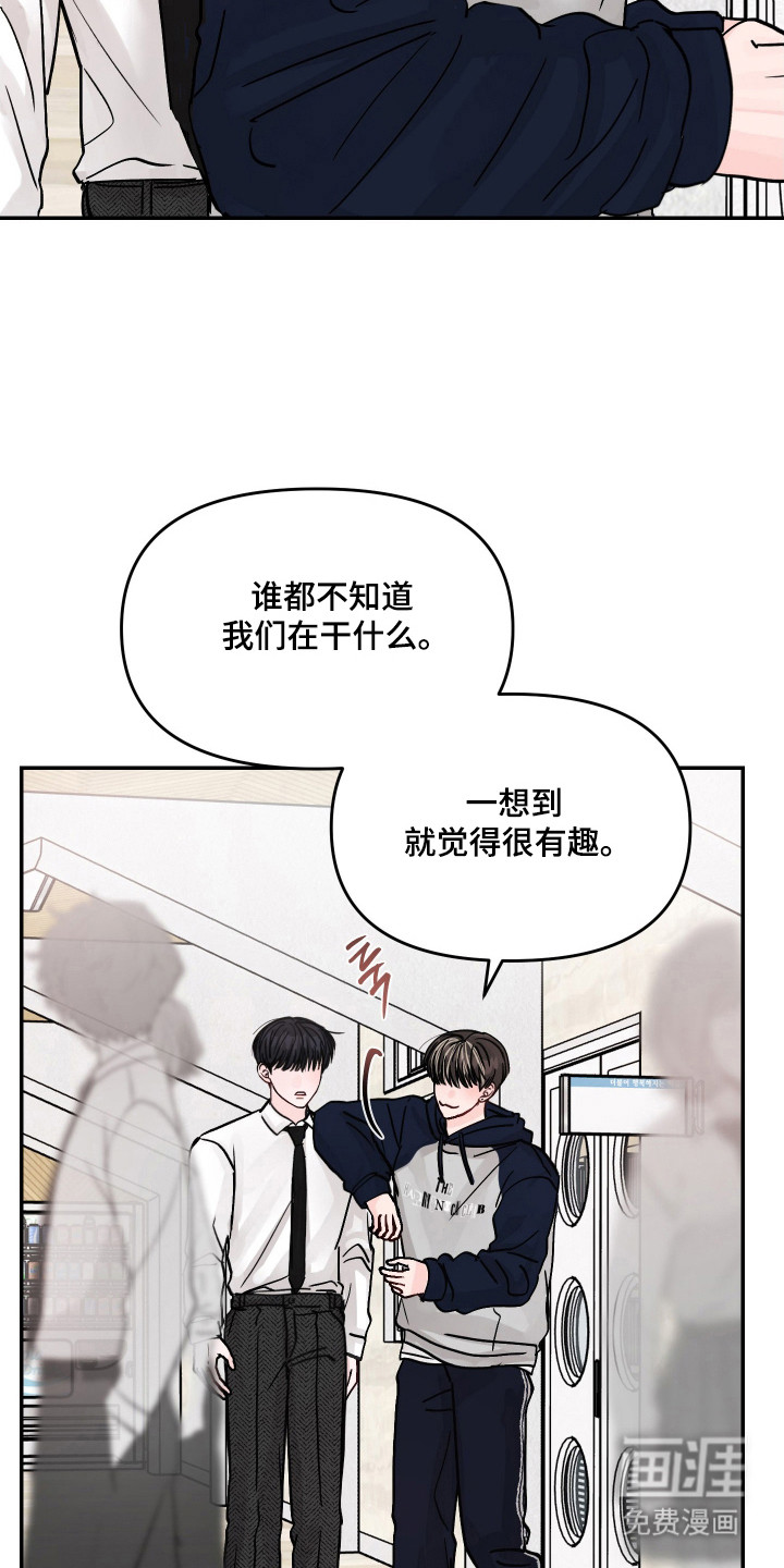 我不能放弃你漫画-图8