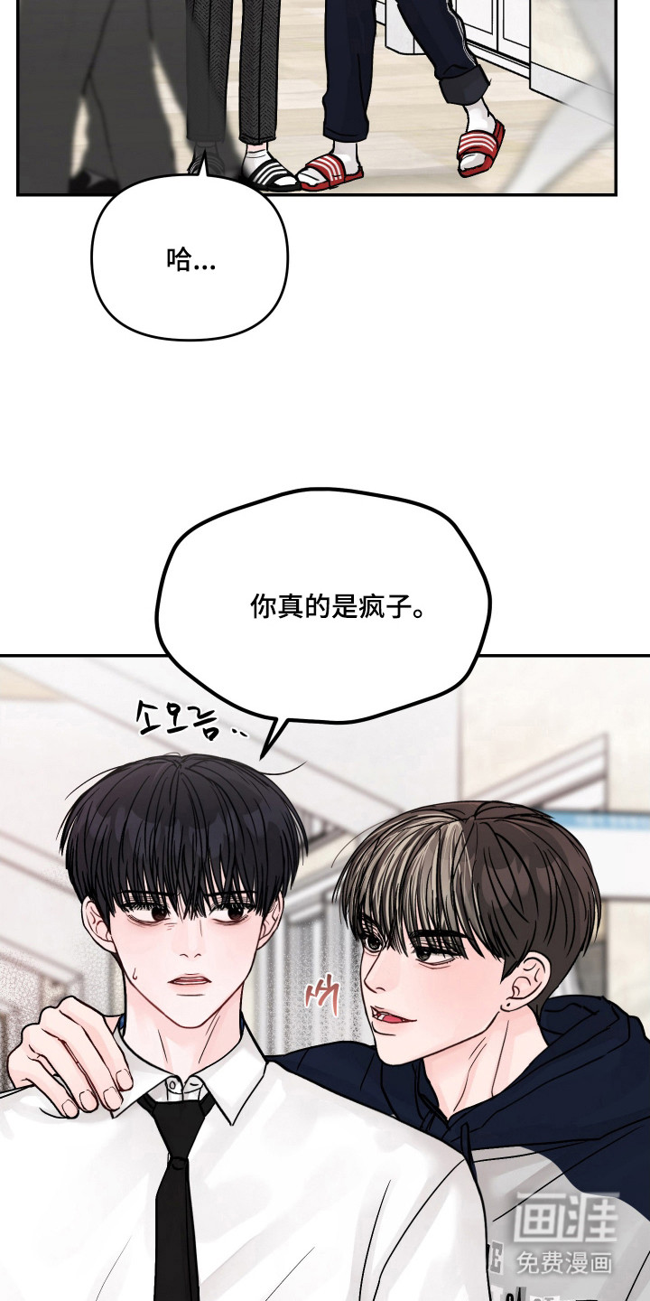 我不能放弃你漫画-图9