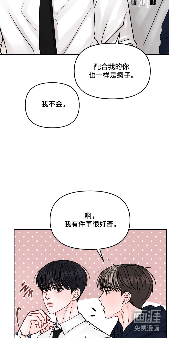 我不能放弃你漫画-图10